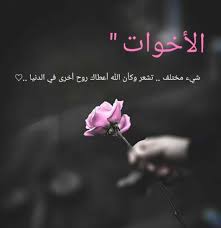 Alhamdwlila Arabic Quotes Love Words Arabic Love Quotes