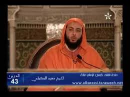 حكم صلاة المأمومين إذا صلى بهم الإمام بدون وضوء الشيخ سعيد الكملي Youtube