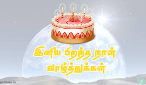 Happy Birthday Wishes In Tamil For Best Friend Happy Birthday Wishes In Tamil Happy Birthday Wishes Birthday Wishes Birthday