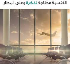 لفه حول العالم Posts Facebook