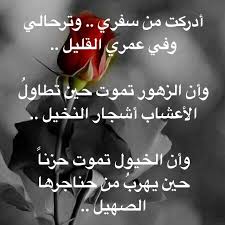 pin by mohamed rakha on أوعى تزعل أوعى تكبر خليك دايما صغير arabic typing romantic love quotes arabic quotes