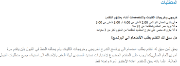 تسجيل ارامكو Itc التسجيل في برامج التدرج لخريجي الثانوية والجامعات والابتعاث لغير الموظفين