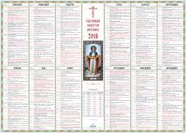 Conform cu calendarul ebraic : Calendar Ortodox 2018 In Ce DatÄƒ Vom SÄƒrbatori Pastele Rusaliile Adormirea Maicii Domnului Cand Nu Se Fac NunÅ£i