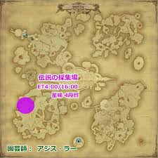 星綿 Ff14 Eriones エリオネス