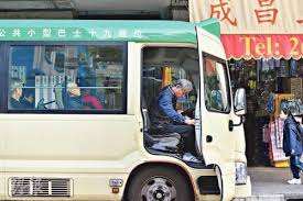 The buses provide a convenient but relatively inexpensive transport option. Hong Kong Minibus Drivers Ageing Over 80 People Over The Age Of 80 Up 70 In 5 Years Programmer Sought