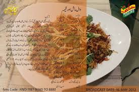 Daal Mash Keema Main Course Dishes Recipes Food