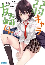 The World Of Otome Games Is Tough For Mobs Mangaupdates Bottom Tier Character Tomozaki Wikipedia