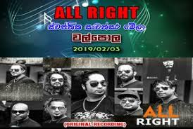 Shaa fm nonstop night with all right at mahiyanganaya 2017. Female Songs Nonstop New All Right Mp3 Live With All Right Jayasrilanka