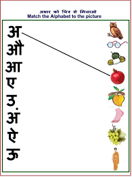 hindi worksheets for grade 1 free printable hindi worksheets hindi alphabet 1st grade worksheets