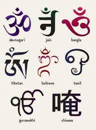 Ong ong, a song by blur from the album the magic whip. Om èˆ‡ongåˆ†åˆ¥ æ˜†å»¬kunlo Yoga
