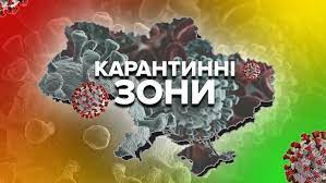 Такое решение приняли два дня назад на заседании государственной комиссии по вопросам тэб и чс. Odin Iz Rajonov Zaporozhskoj Oblasti Popal V Krasnuyu Zonu Novosti