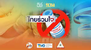 อัพเดทไทยร่วมใจเลื่อนฉีดวัคซีน สำหรับผู้ที่มีคิวตั้งแต่ 15 มิ.ย.เป็นต้นไป กทม.ย้ำจะรีบจัดสรรวัคซีนโดยเร็วที่สุด Vgnkjlg3pc89 M
