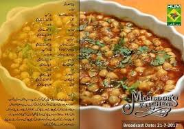 Chana Masala Cooking Recipes In Urdu Indian Food Recipes Indian Food Recipes Vegetarian