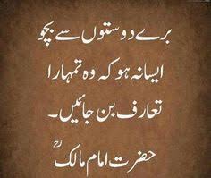 Check spelling or type a new query. 58 Aqwal E Zaree Ideas Urdu Quotes Poetry Quotes Quotes