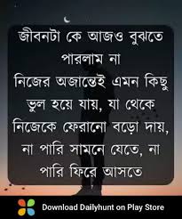  Pin By Farhana Murad On Bangla Love Quotes Funny Image Quotes Wisdom Quotes