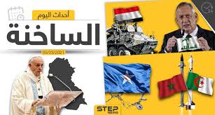 موسوعة العراق الكبرى من بلاد النهرين تنشر اخبار العراق اليوم واخبار العراق الان والاخبار العراقية العاجلة. Ø£Ù‡Ù… Ø£Ø®Ø¨Ø§Ø± Ø§Ù„ÙŠÙˆÙ… ÙÙŠ Ø§Ù„ÙˆØ·Ù† Ø§Ù„Ø¹Ø±Ø¨ÙŠ ÙˆØ§Ù„Ø¹Ø§Ù„Ù… Ø§Ù„Ø¬Ù…Ø¹Ø© 05 03 2021