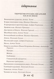 список литературы на лето с 5 на 6 класс коровина Chtenie Na Leto Perehodim V 6 J Klass 2 E Izdanie Ispravlennoe I Dopolnennoe Zhilinskaya A Red Kupit Knigu S Dostavkoj V Internet Magazine Chitaj Gorod Isbn 978 5 699 40813 9