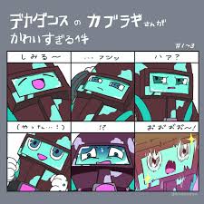 Deca Dence Manga Anime Dance