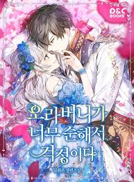 I M Worried That My Brother Is Too Gentle Novel Updates Manga Shoujo Manga Romance Anime