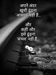 Pin By Rashmi Pancholi On Quotes White Photography Black White Photos Black And White Photography The collection of thousands of hindi quotes thoughts & slogans on achhikhabar.com may be used to update your whatsapp status in hindi. pinterest