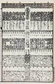 twitter 生活文化 番付 10年