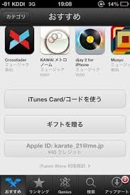 Iphoneのappleidが押せないのですがどうすればいいです Yahoo 知恵袋