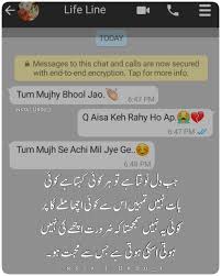 Break Up Chat With Gf Love Poetry Urdu Breakup Life