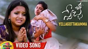 When you open youtube music, you'll see three tabs. Yellagottakamma Full Video Song Swecha Telugu Movie Singer Mangli Bhole Shavali Kpn Chawhan Amgoth Raju Nayak Mango Music Video Dailymotion