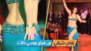 Belly dance | Enjy | from Bosy cat movie | belly dance egypt | Arabic music  - YouTube