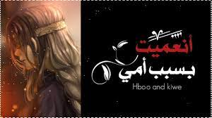 انعميت بسبب أمي movie posters movies poster