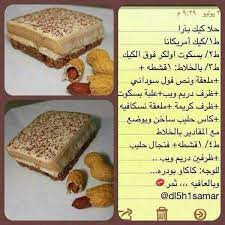 كيك بارد desserts sweet cake cookies
