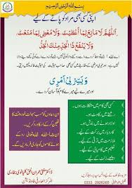 Pin By Nazeer Bhatti On Wazifa Islamic Messages Islamic Phrases Islamic Quotes Quran