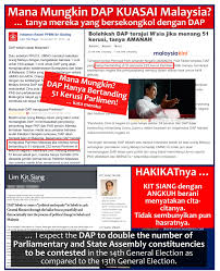 Yb senator tuan syed shahir bertanya mengenai jumlah palaburan proton sehingga kini dan kereta. Dap Tanding 51 Kerusi Parlimen Mana Mungkin Boleh Kuasai Malaysia Karim S Blog