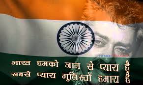 à¤­ à¤°à¤¤ à¤¹à¤®à¤ à¤ à¤¨ à¤¸ à¤ª à¤¯ à¤° à¤¹ Bharat Humko Jaan Se Pyara Hai Hindi Lyrics Roja Hariharan Easy keyboard piano notes for bharat humko jaan se pyara hai casio notes, guitar chords, lyrics. bharat humko jaan se pyara hai