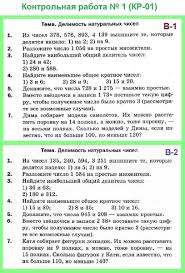 методическое пособие по математике 5 класс мерзляк читать онлайн Uchebno Metodicheskij Material Po Matematike 6 Klass Na Temu Kontrolnye Raboty Po Matematike 6 Klass Umk Merzlyak A G Polonskij V B Obrazovatelnaya Socialnaya Set