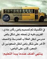 pin by azhar alkenany on صور words of wisdom words education