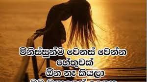 Check spelling or type a new query. Hithata Kathawak Wadan Love Photos Sinhala Wadan