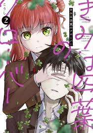 Kimi wa Yotsuba no Clover  You are a Four Leaf Clover Japanese Manga Comic  Book | eBay