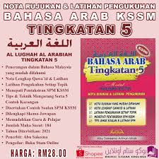 Penyusunan buku teks bahasa arab. Isi Kandungan Buku Teks Bahasa Arab Tingkatan 1 Buku Teks Bahasa Arab Tingkatan 3 Kssm Sumber Pendidikan Kursus Online Bahasa Arab Cepat Lancar Bahasa Arab Metode Terbaik Dan Efisien Belajar