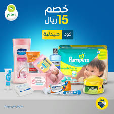 مابعد شريت من صيدلية عادل أجل خذ العلم اشتري ب100 ريال واحصل على خصم 15 ريال كود صيدلية loreal lightening pampers