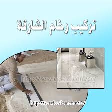 تركيب رخام الشارقة