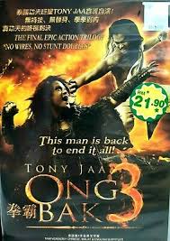 How to download video in myvideo.ge. Ong Bak 2 Mp4 Video Download