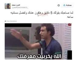 بيني وبين على ربيع كيميا وأهم ما يميزه التلقائية والقبول ودمه الخفيف، والطفل كريم عمل فينا مقلب واحنا في التصوير وقال لنا أن والدته عندها كورونا ولم يذكر أنها كانت من ٤ شهور لأن. Ø¹Ù„ÙŠ Ø±Ø¨ÙŠØ¹ Funny Quotes Touching Words Funny Pictures