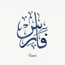 arabic design 2019 calligraphy name arabic calligraphy calligraphy words