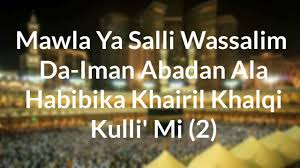 The lyrics for mawlaya salli wa sallim by mohamed tarek feat. Maula Ya Salli Wa Sallim Urdu Youtube