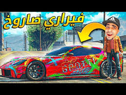 واد كنيس كيا سورينتو 2015; Ù‚Ø±Ø§Ù†Ø¯ 5 Ø§Ø´ØªØ±ÙŠØª Ø§Ø³Ø±Ø¹ Ø³ÙŠØ§Ø±Ø© ÙÙŠØ±Ø§Ø±ÙŠ Ø¨Ø³Ø¹Ø± 1 Ù…Ù„ÙŠÙˆÙ† Gta V