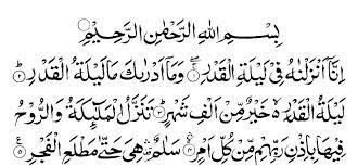 Read or listen al quran e pak online with tarjuma (translation) and tafseer. Laylat Al Qadr Laylat Al Qadr Surah Qadr Letter From Heaven