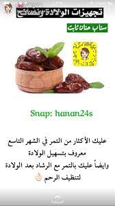 انصحكم بعدم تناول أي شي الا باستشارة الطبيب وعدم تناول أي أعشاب طبية او أدوية او مسهلات او نعناع او أناناس او حلبة او أي شي food baby first foods meals