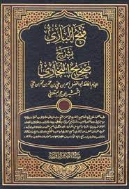 فتح الباري بشرح صحيح البخاري ط بيت الأفكار pdf art quotes chalkboard quote art quotes