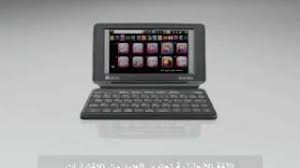 Atlas Dictionary Sd9200si 3d Simulator قاموس أطلس ناطق عربي إنجليزي Youtube